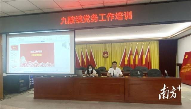 8月4日，九陂鎮(zhèn)黨委開展黨務(wù)工作培訓(xùn)班。