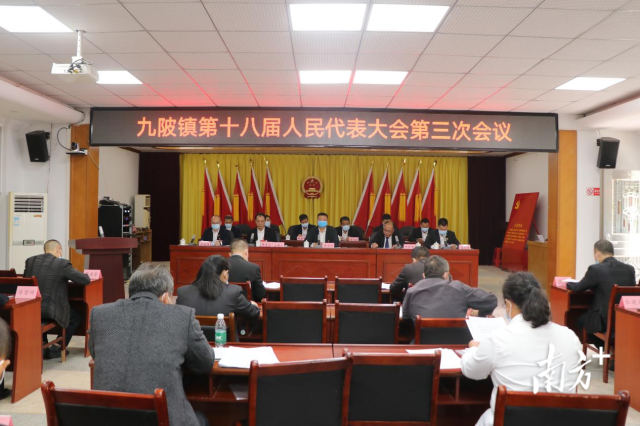 10月31日，連州市九陂鎮(zhèn)第十八屆人民代表大會(huì)第三次會(huì)議召開。