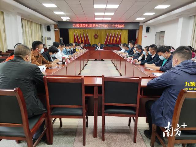 10月31日，九陂鎮(zhèn)傳達(dá)貫徹學(xué)習(xí)黨的二十大精神。