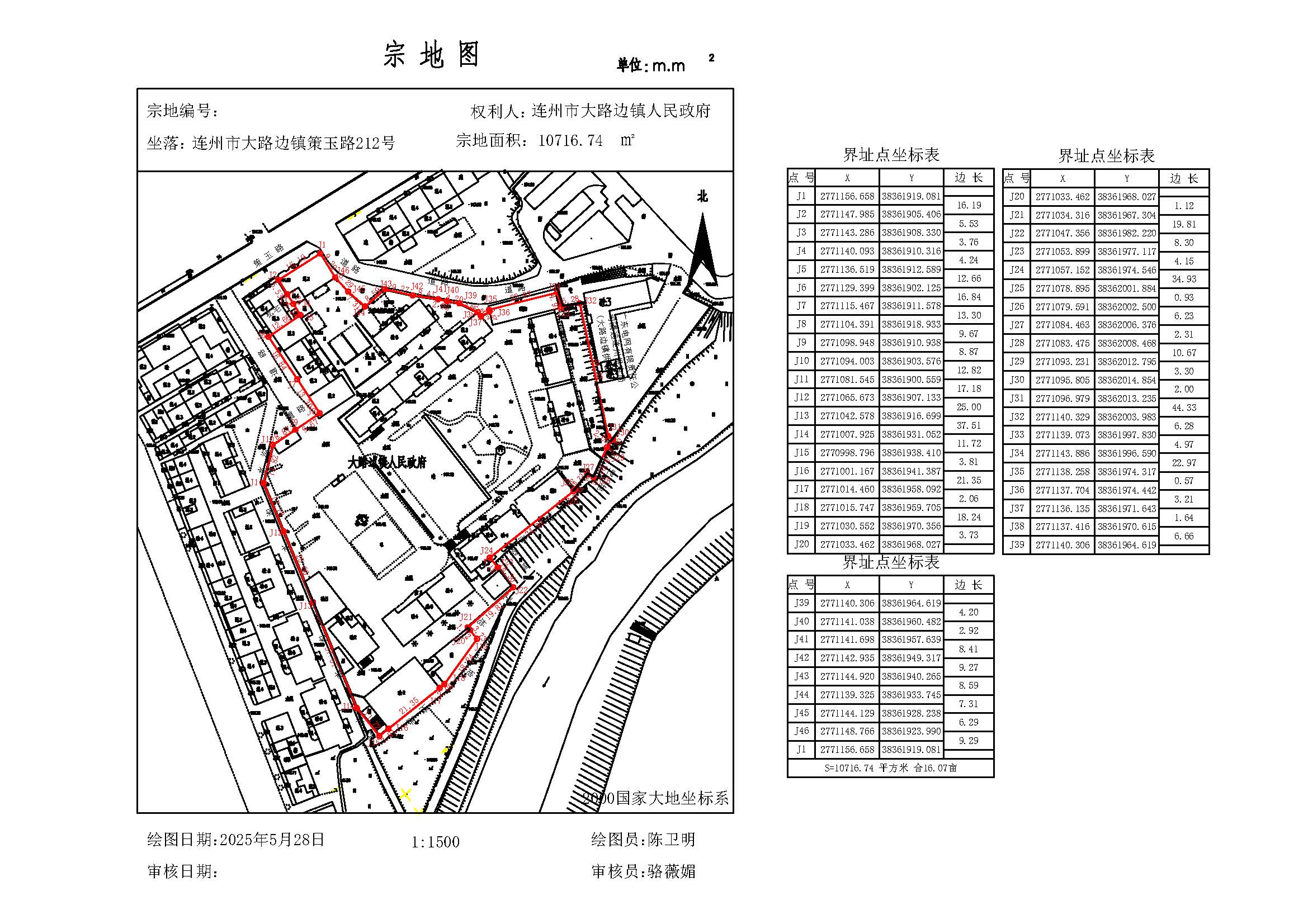 20250528(38度2000坐標)連州市大路邊人民政府(10716.74)宗地圖-Model.jpg
